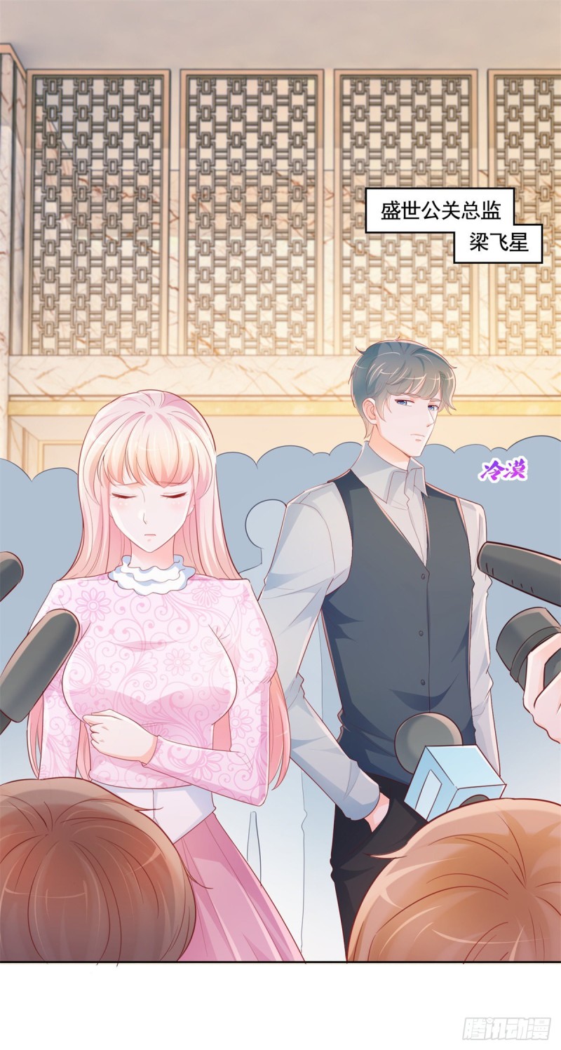 許你萬丈光芒好 - 第345話 整容女的心機 - 2