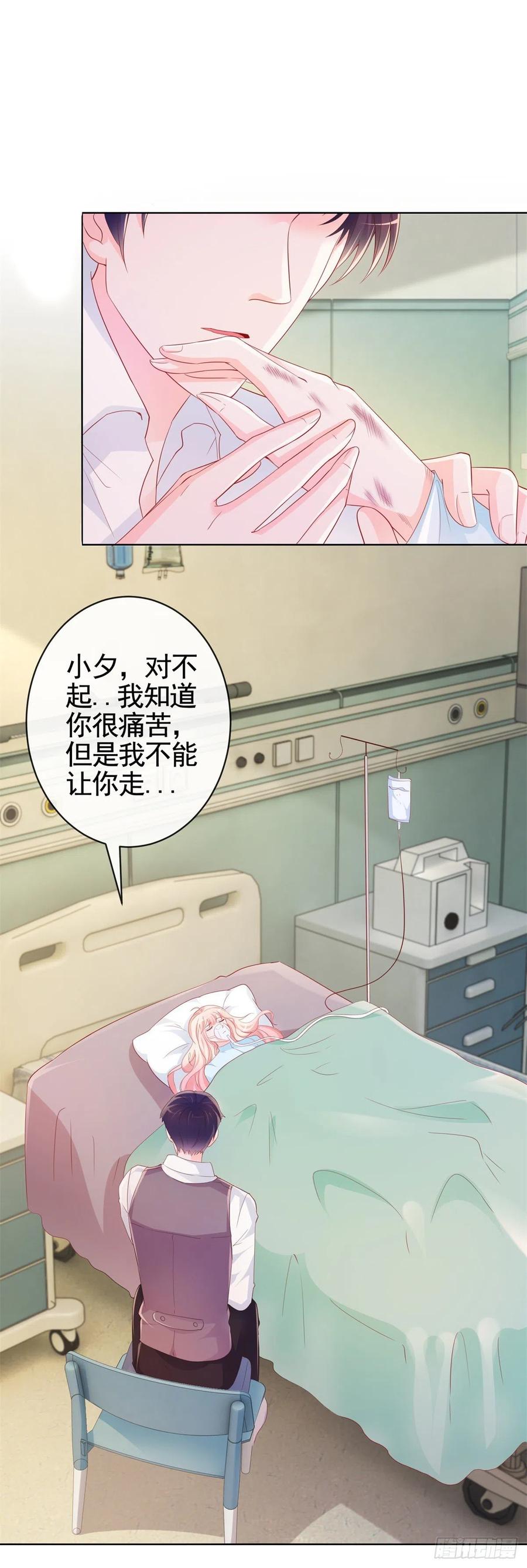 許你萬丈光芒好 - 第355話 最愛的人喚醒她 - 2