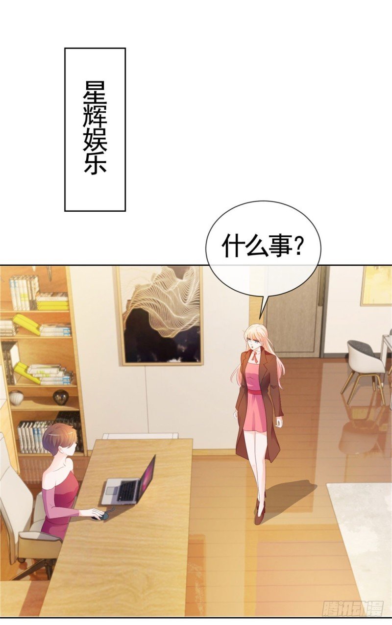 許你萬丈光芒好 - 第35話 你讓我看着她們欺負你？ - 2