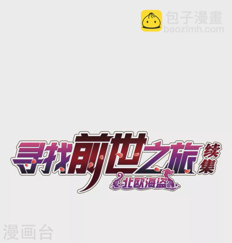 尋找前世之旅 - 第2季第47話 維卡的秘密2 - 2