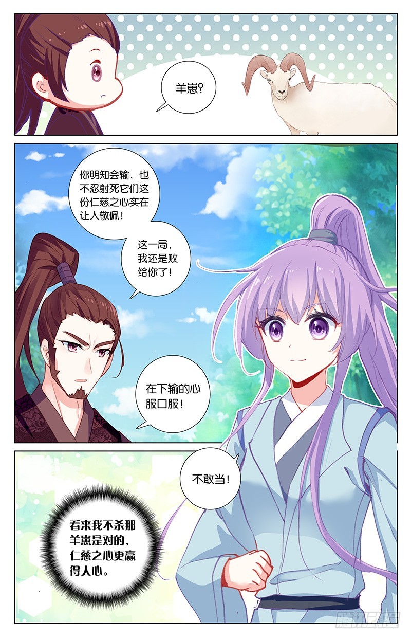 尋找前世之旅·流年轉 - 59 忍者（中） - 1
