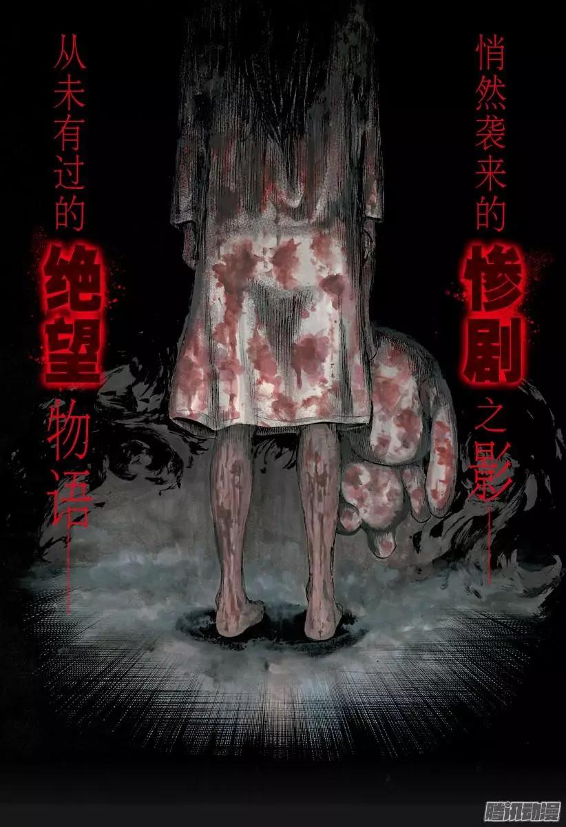 尋找屍體 - 02部特別篇 - 1