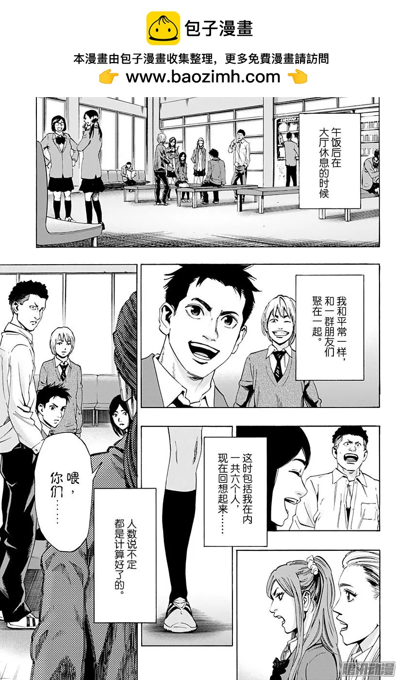 尋找屍體 - 02部特別篇 - 2