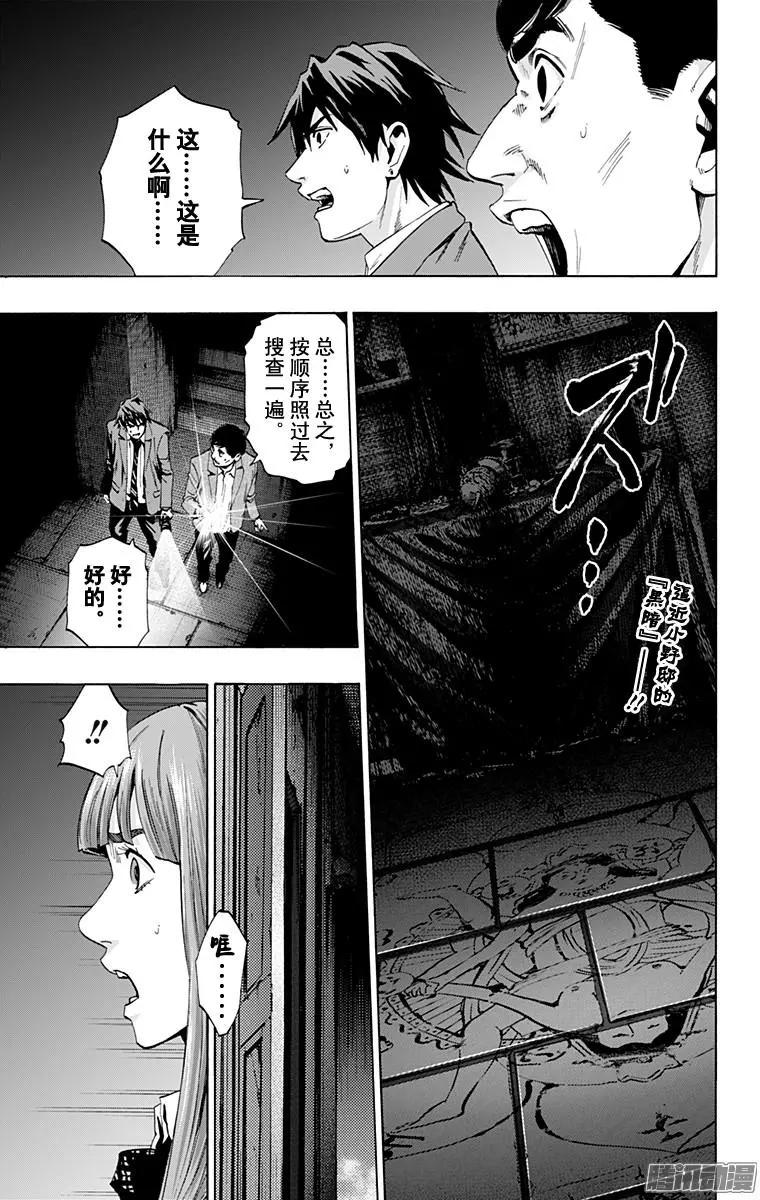 尋找屍體 - 最終章20 - 1
