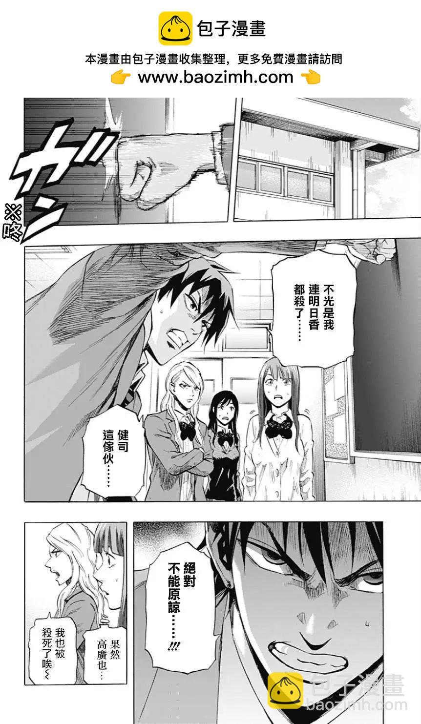 尋找屍體 - 第21回 - 2