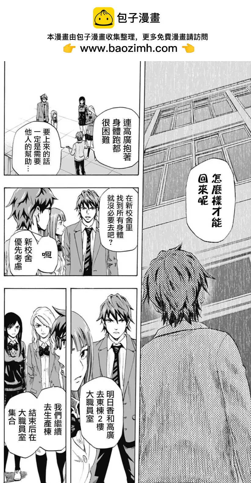 尋找屍體 - 第35回 - 2