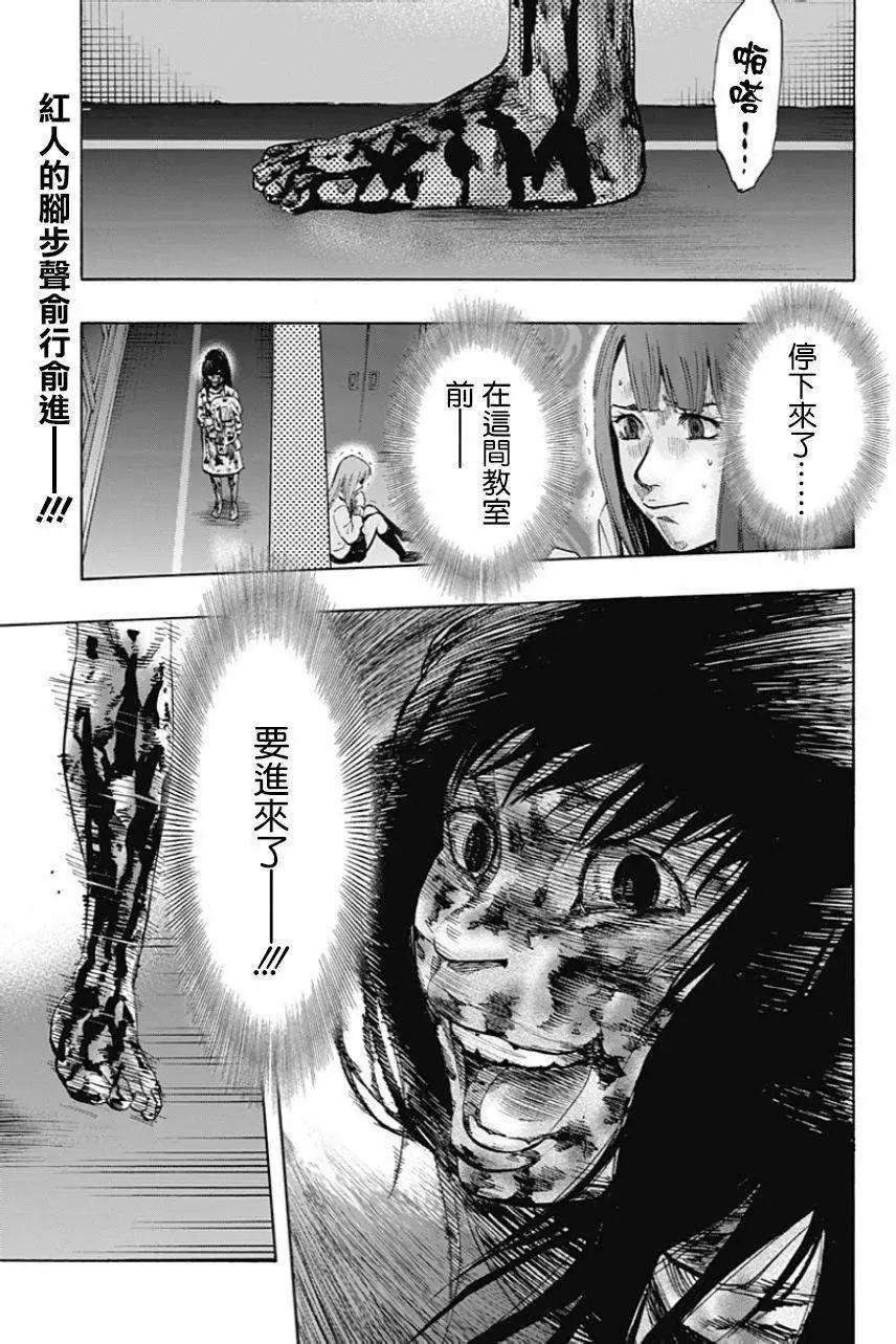 尋找屍體 - 第05回 - 1
