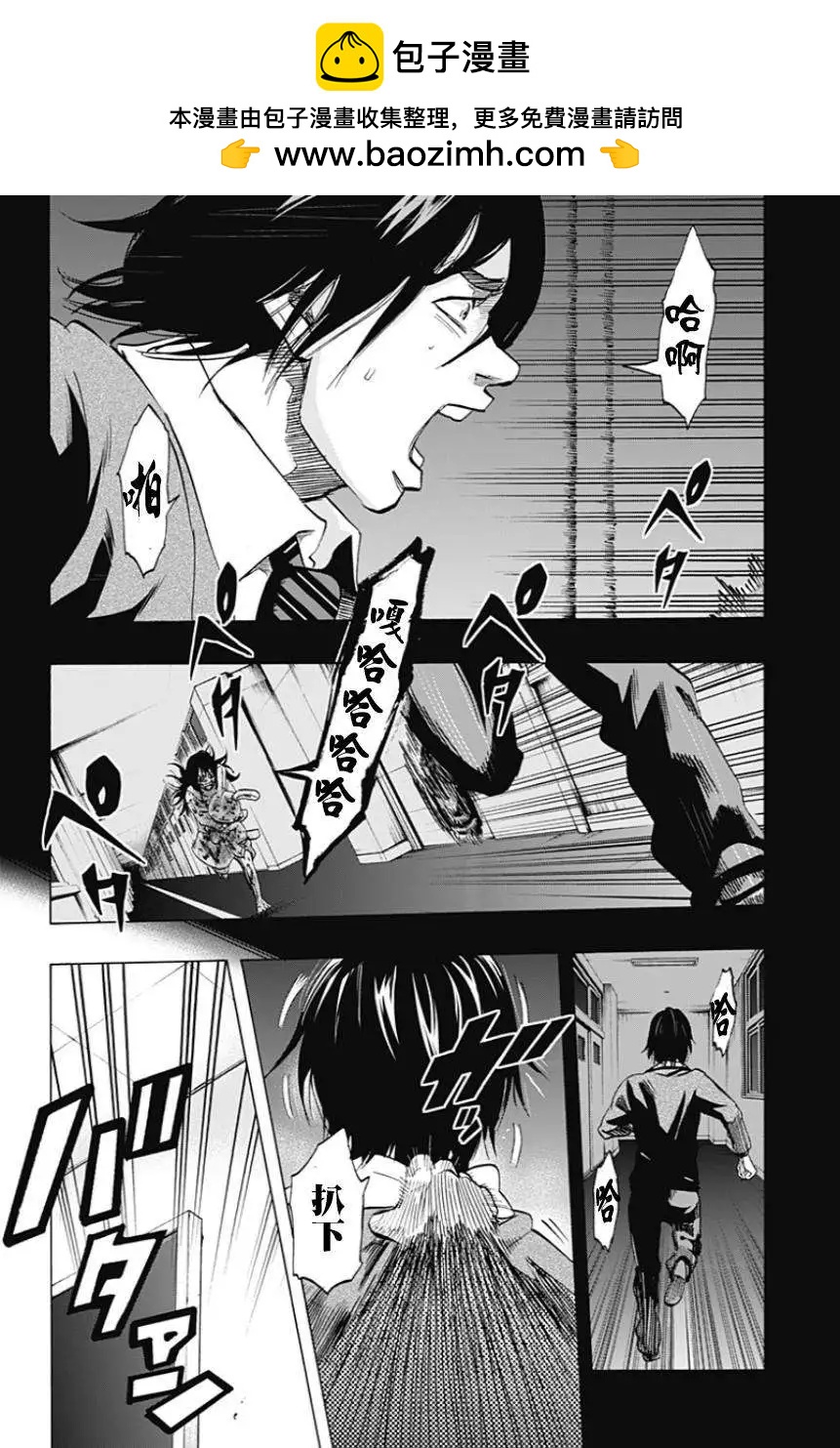 尋找屍體 - 第07回 - 2