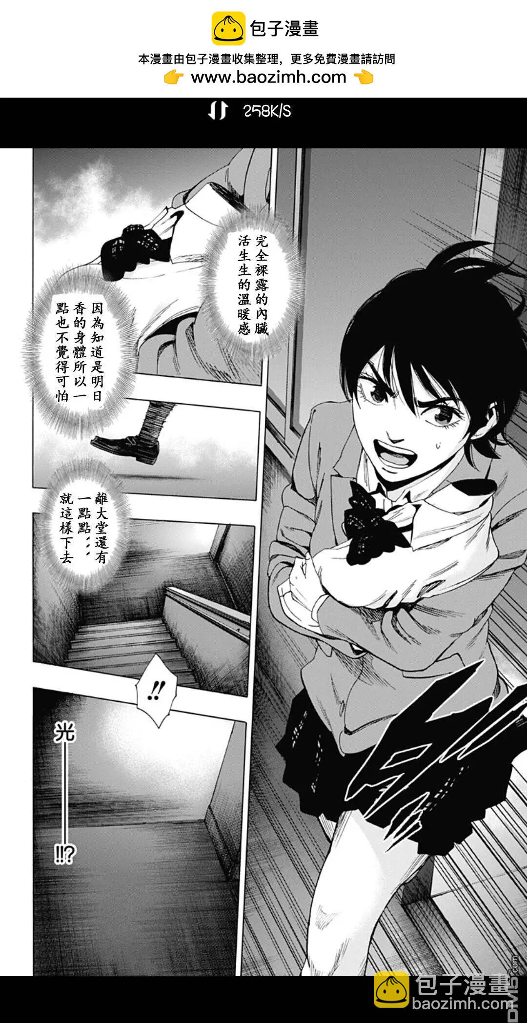 尋找屍體 - 02部22 - 2