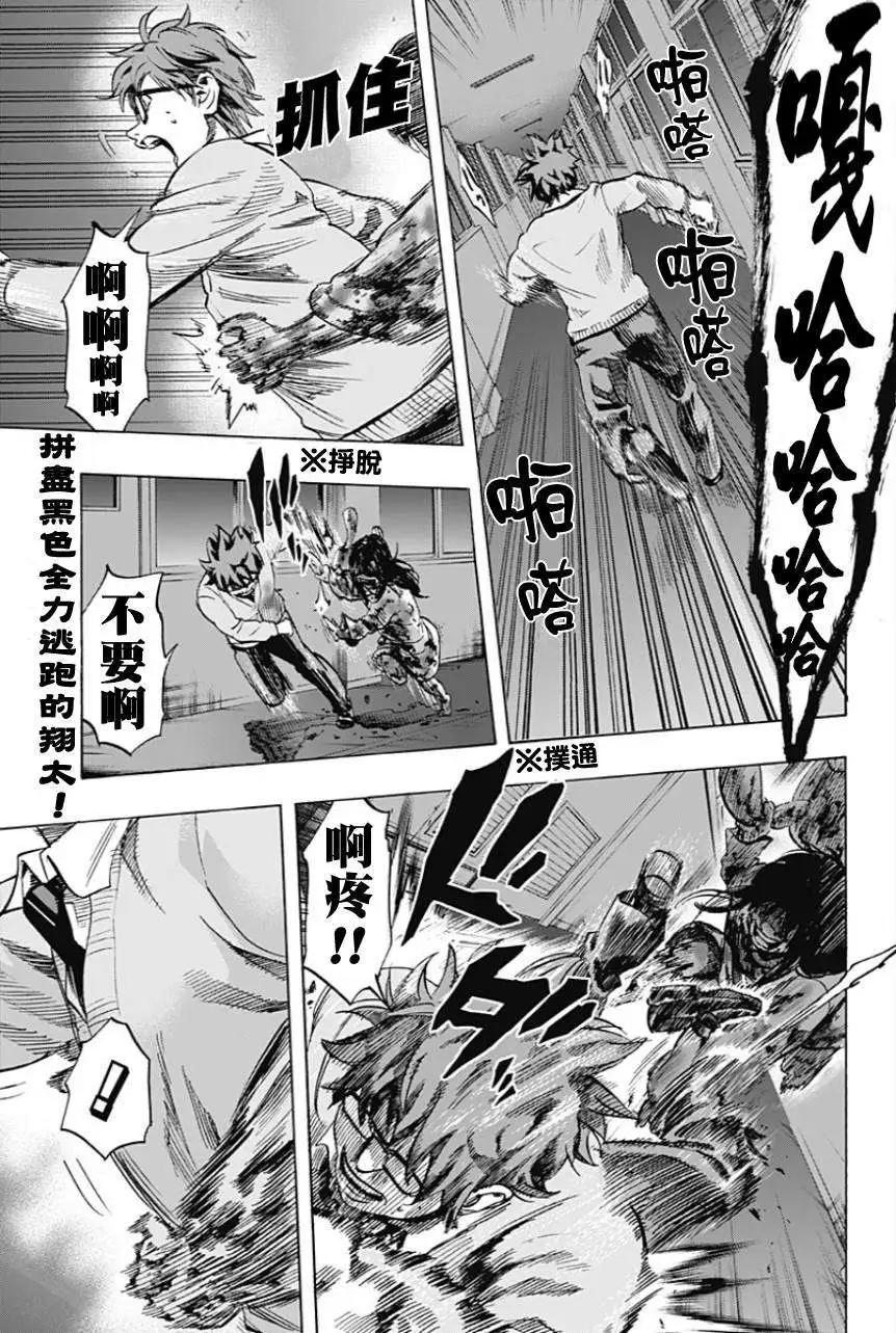 尋找屍體 - 第09回 - 1