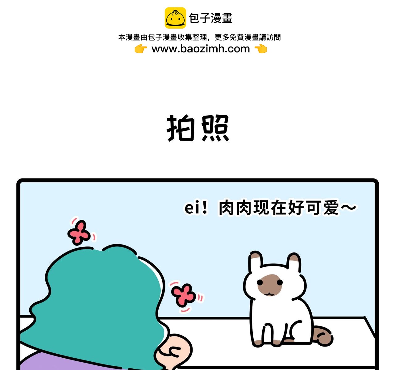 雅弘的日常 - 001-003 - 2