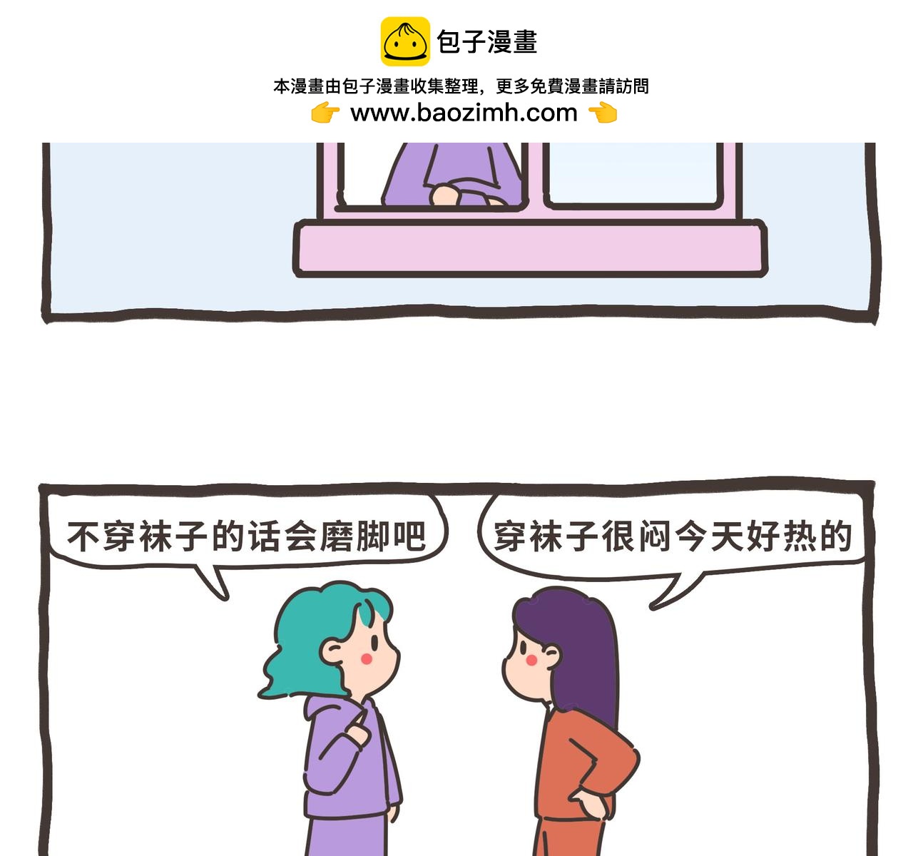 雅弘的日常 - 074-077 - 2