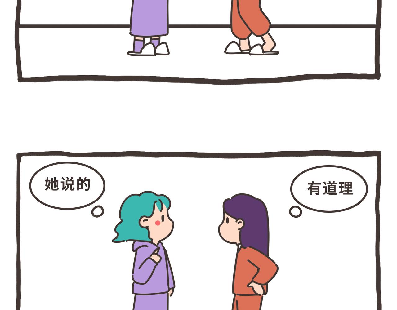 雅弘的日常 - 074-077 - 3