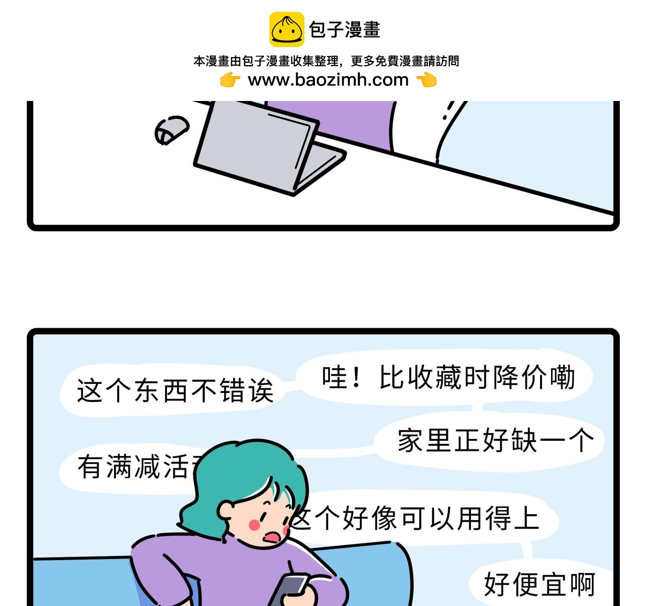 雅弘的日常 - 019-022 - 2