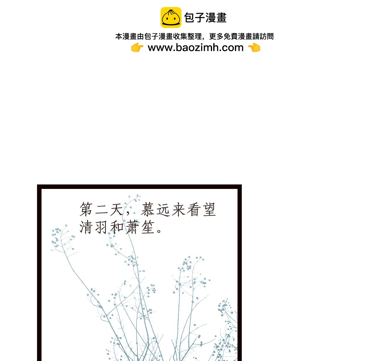 啞舅 - 第17話  危機 - 1