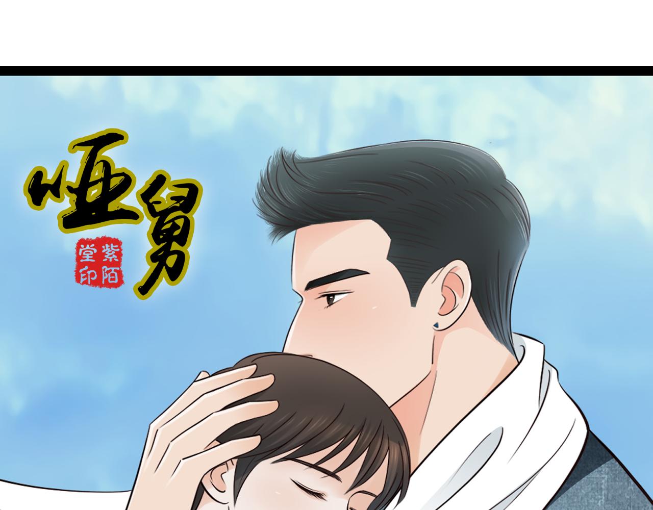 啞舅 - 第2話 今晚回不去了 - 1