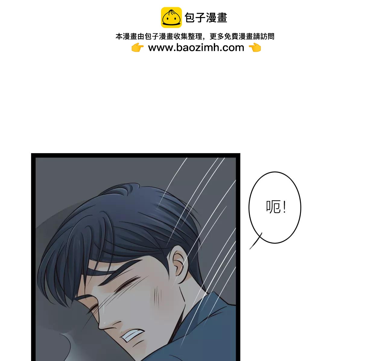 啞舅 - 第16話  我愛你，至死不渝 - 1