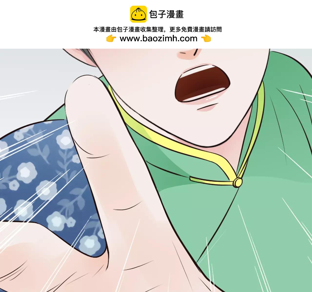 啞舅 - 第18話  私奔失敗 - 1
