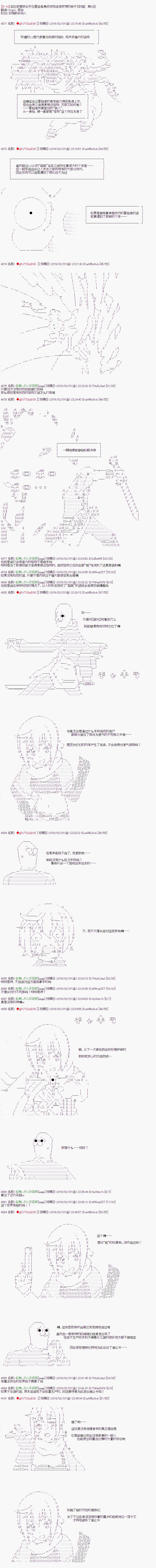 亞拉那意歐似乎在冒險者養成學院追尋夢想的樣子 - 第8話 - 1