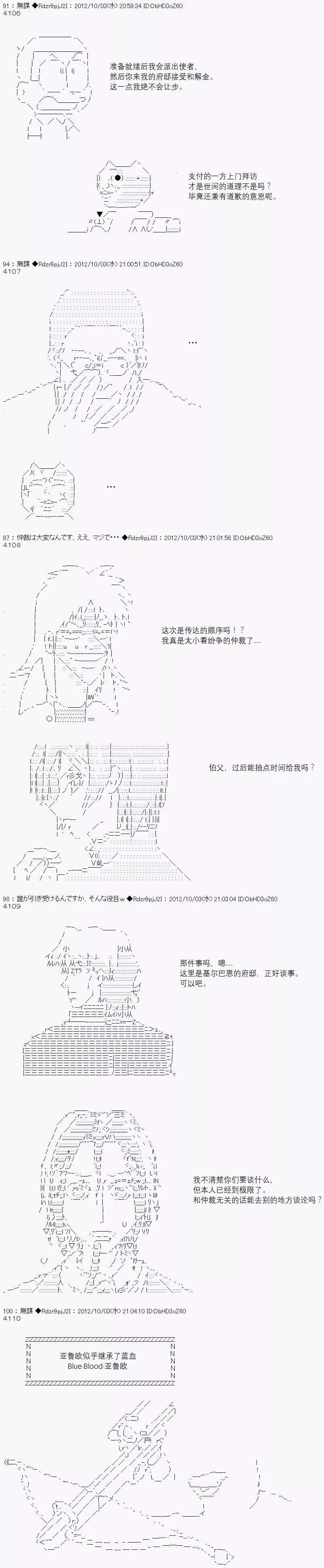 亞魯歐似乎繼承了藍血 - 第058回 - 1