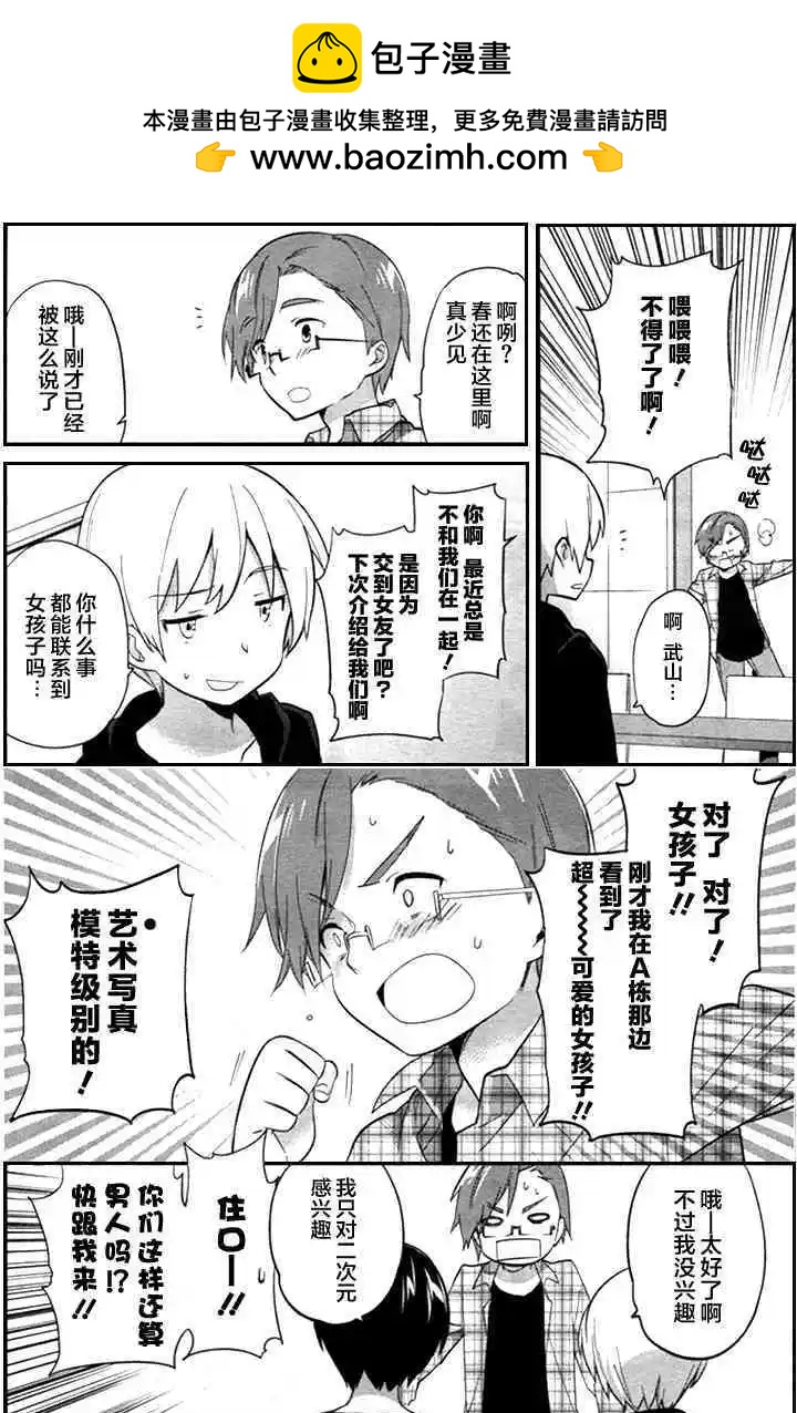 亞麻理的日常 - 第13回 - 2