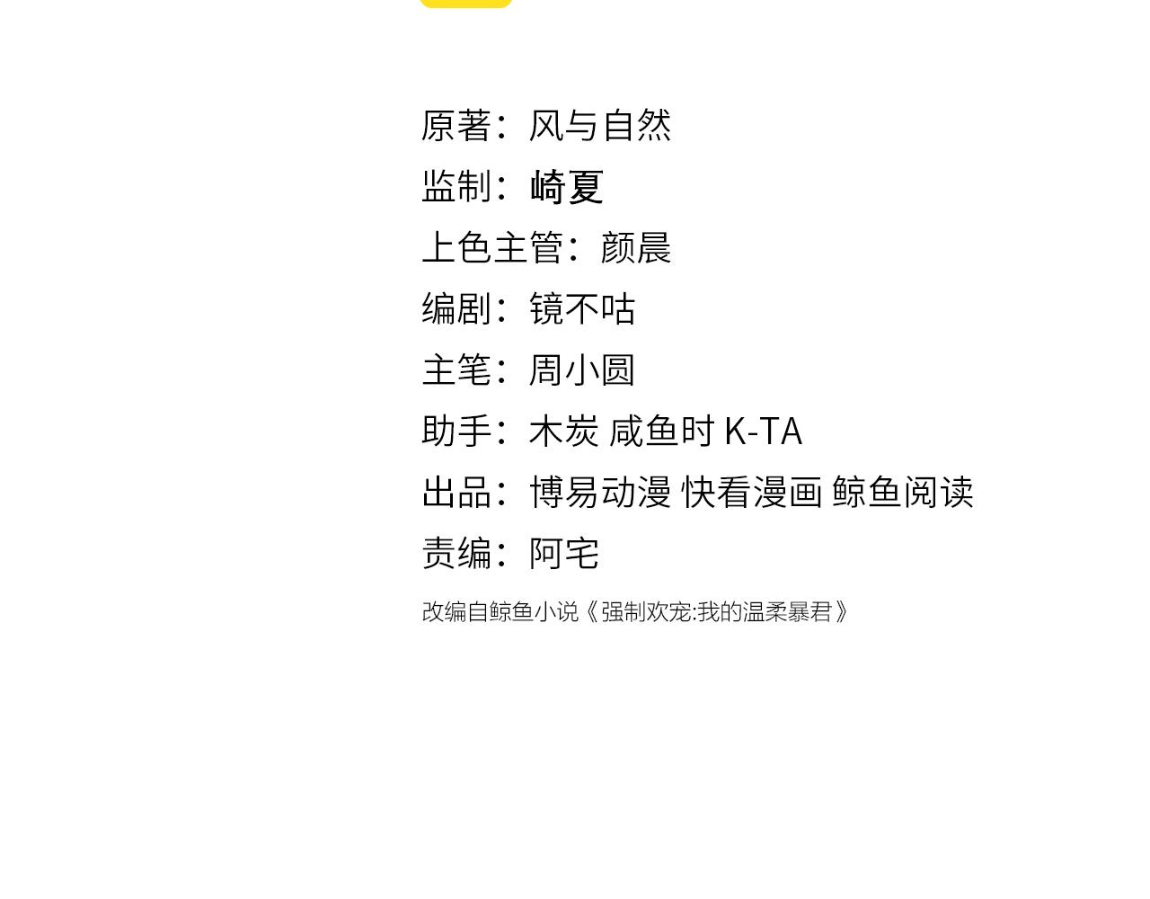 養敵爲患 - 番外20 血月出現(1/3) - 3