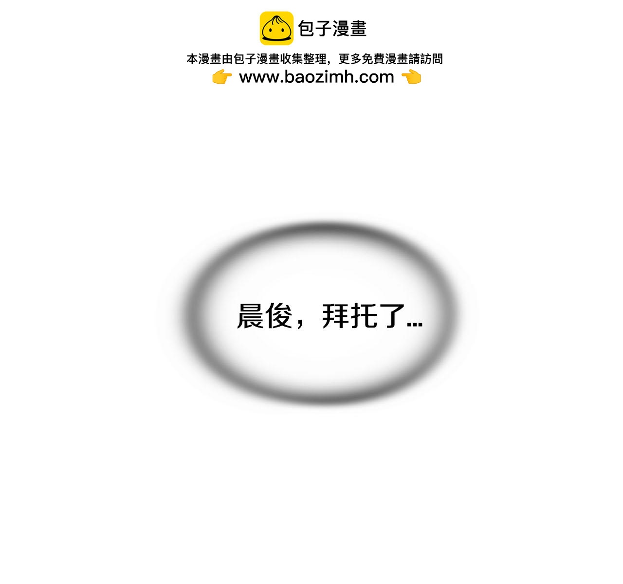 養個孩子再戀愛 - 第24話 勸說(1/4) - 1