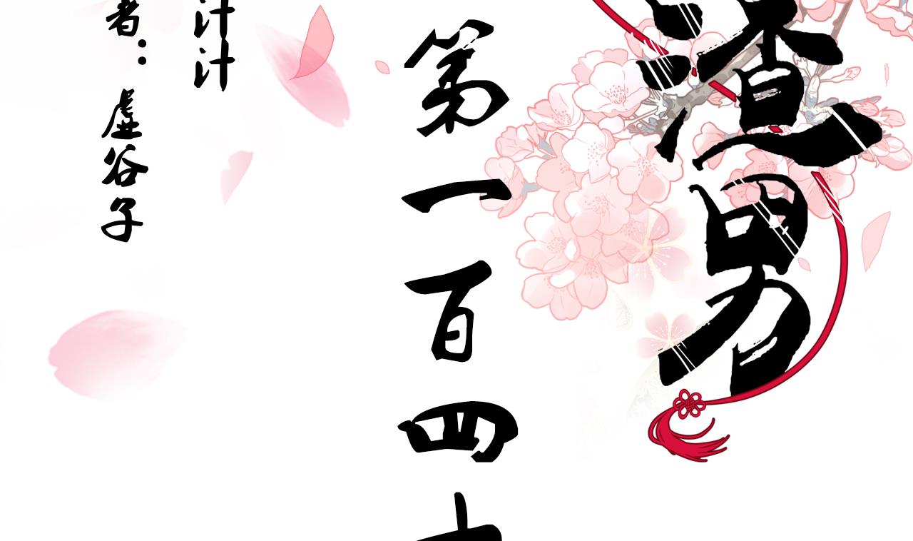 養個少主鬥渣男 - 第143話 思念 - 2
