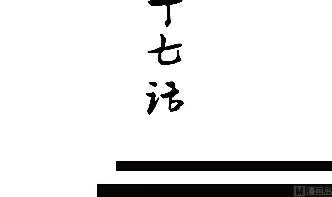 養個少主鬥渣男 - 第167話 分裂 - 3