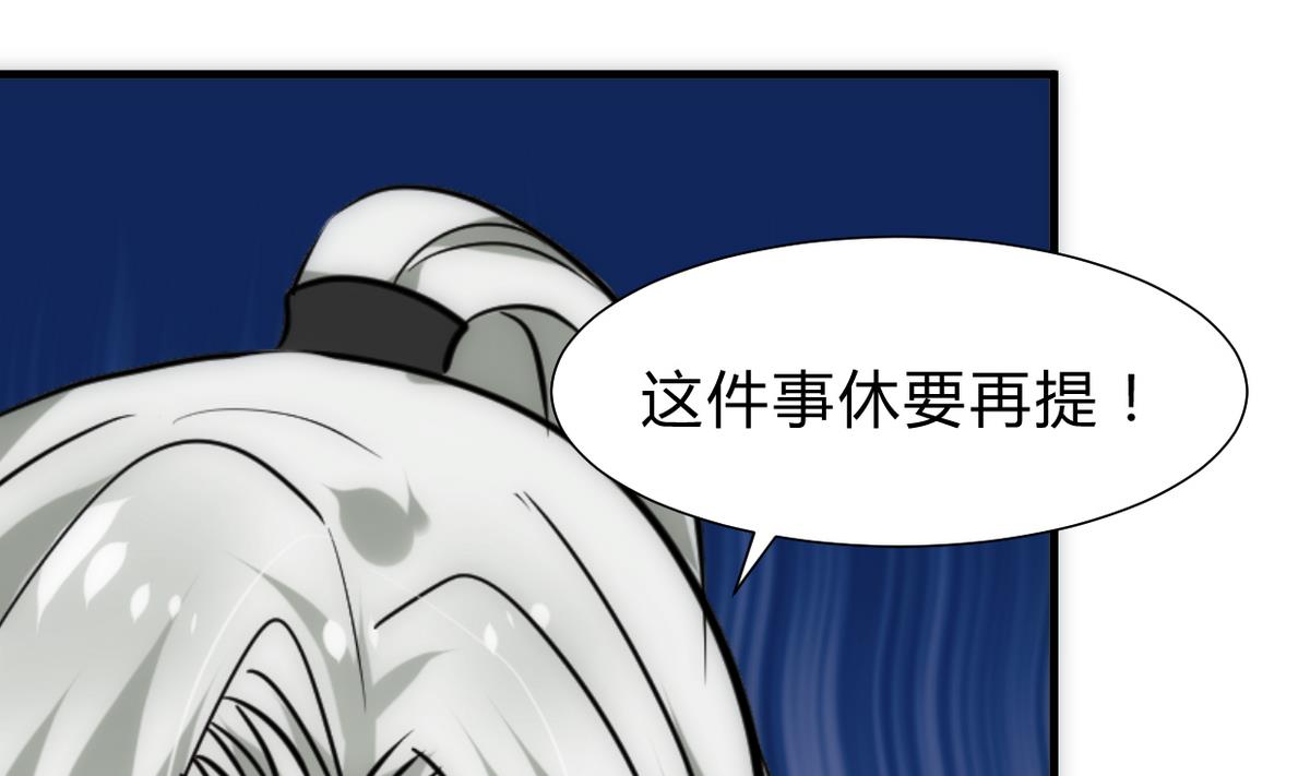 養個少主鬥渣男 - 第251話 神秘人(1/2) - 1