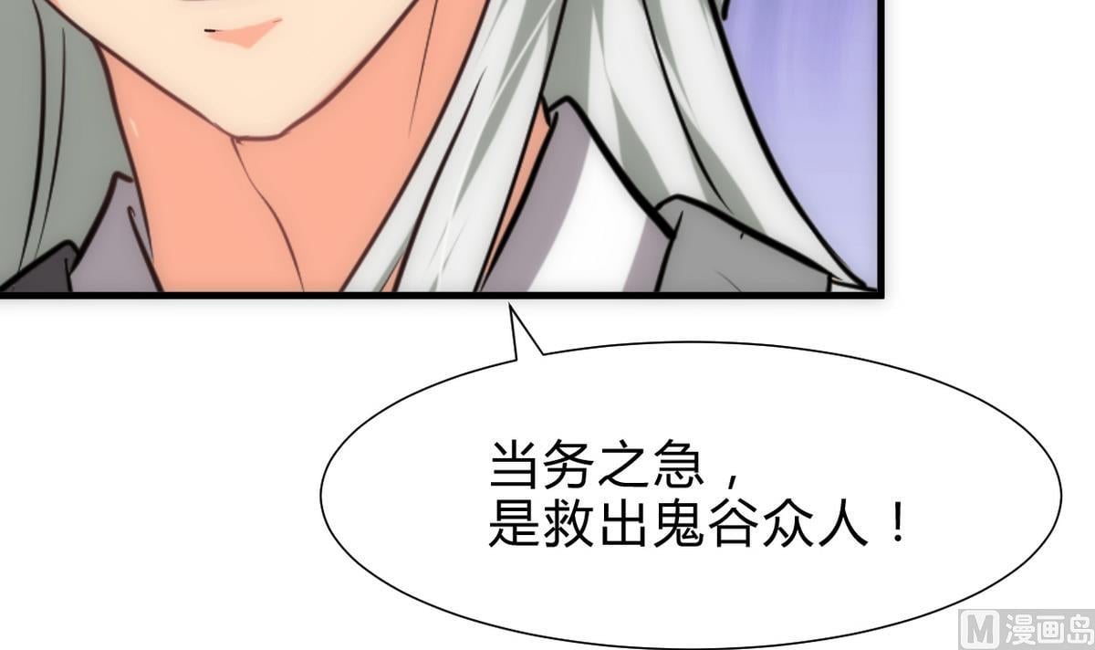 養個少主鬥渣男 - 第251話 神秘人(1/2) - 3