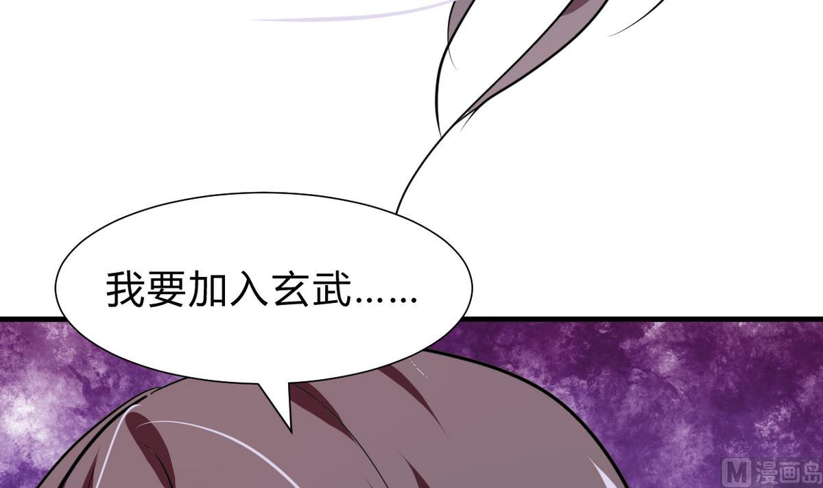 養個少主鬥渣男 - 第261話 玄武之爭(1/2) - 3