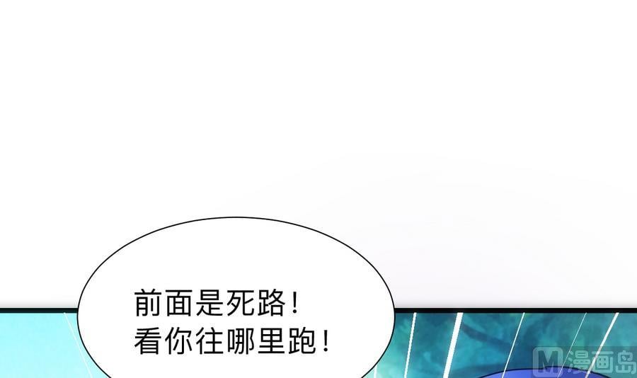 養個少主鬥渣男 - 第297話  不要回來(1/2) - 3