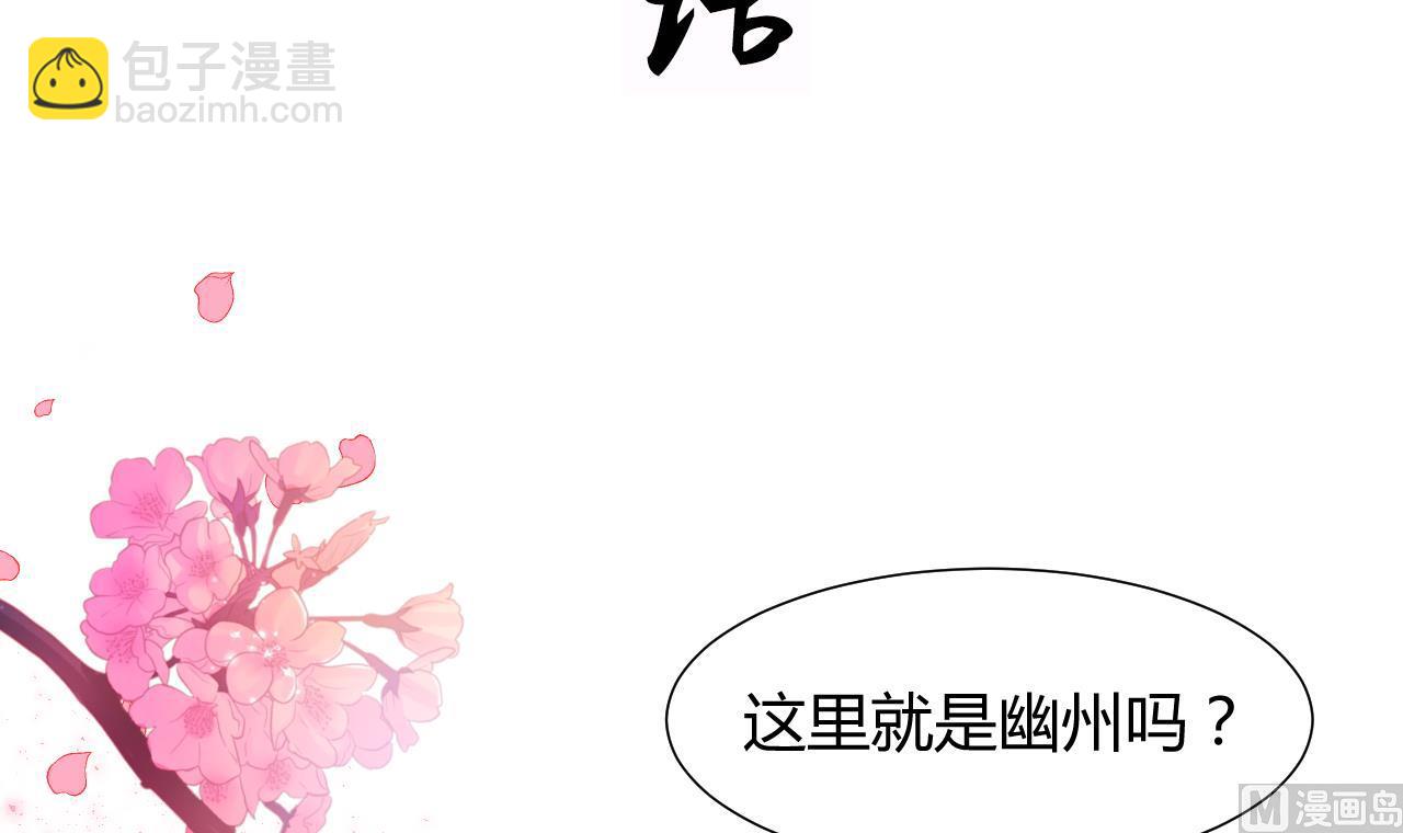 養個少主鬥渣男 - 第79話 潛入唐門 - 3