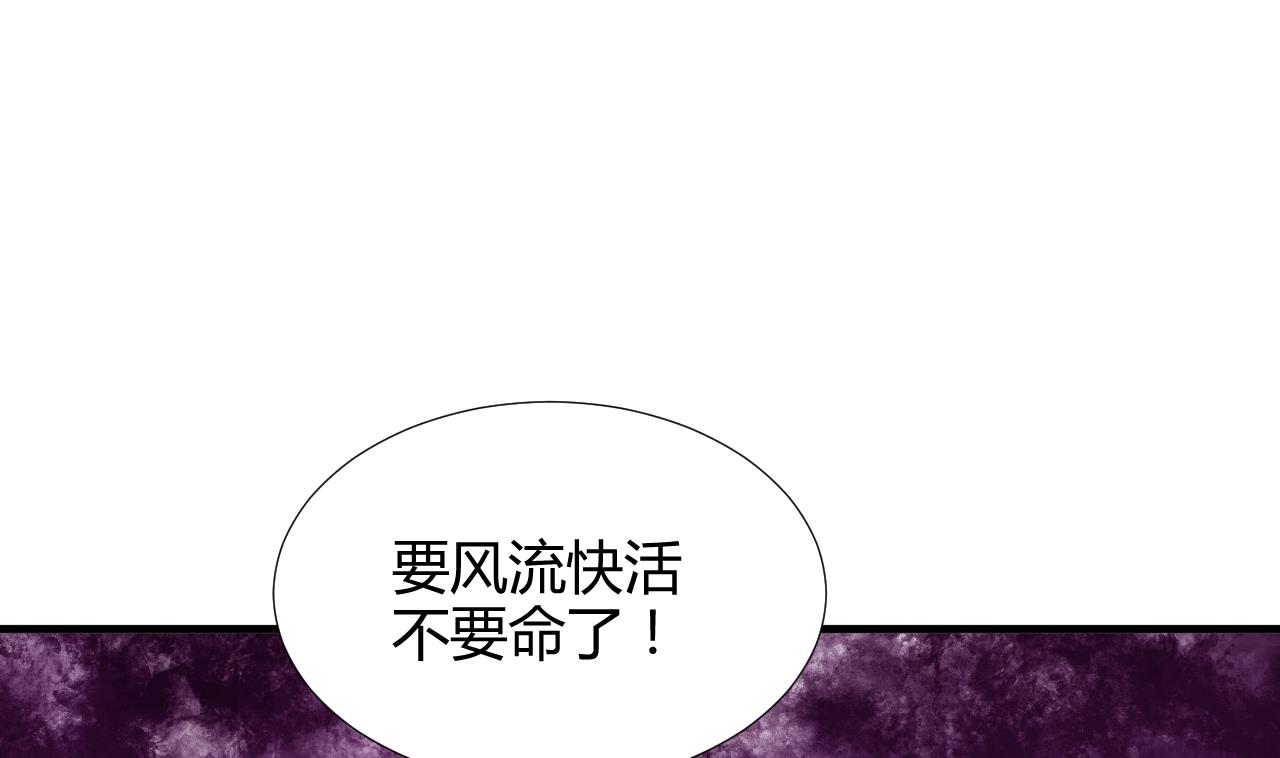 養個少主鬥渣男 - 第99話 圍剿 - 4
