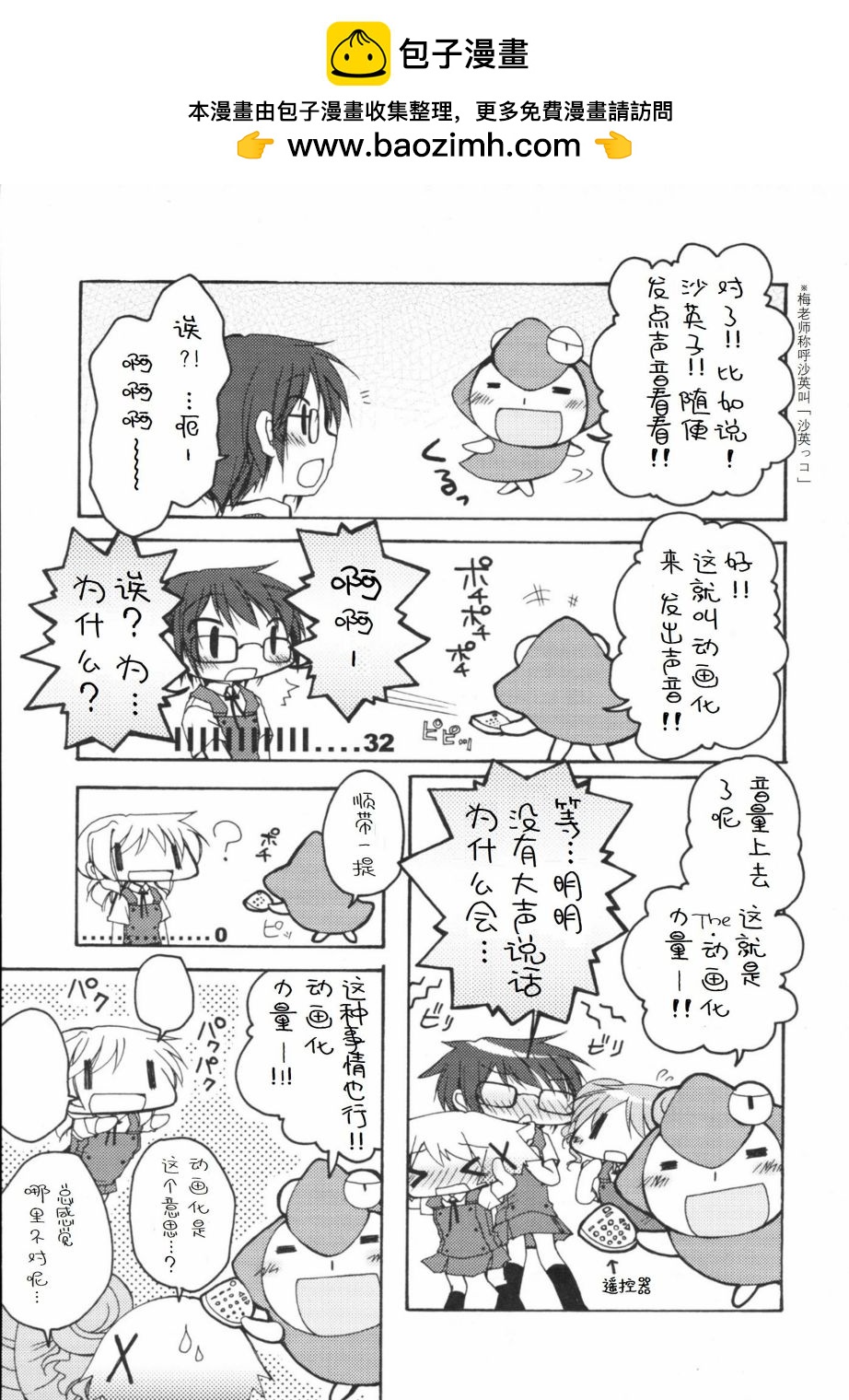 陽光下的素描 - 動畫紀念冊 - 2