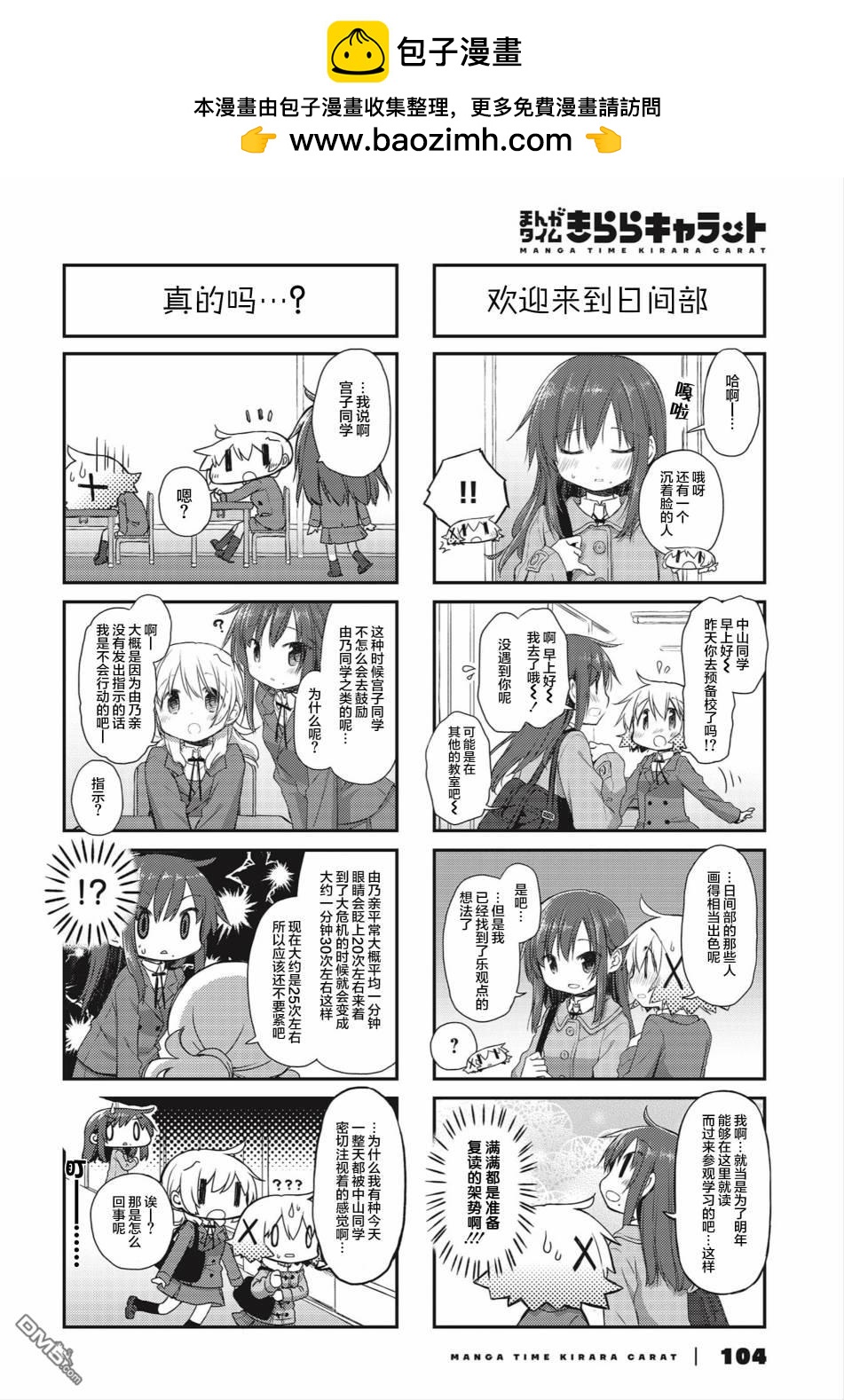 陽光下的素描 - 2021年4月號 - 1