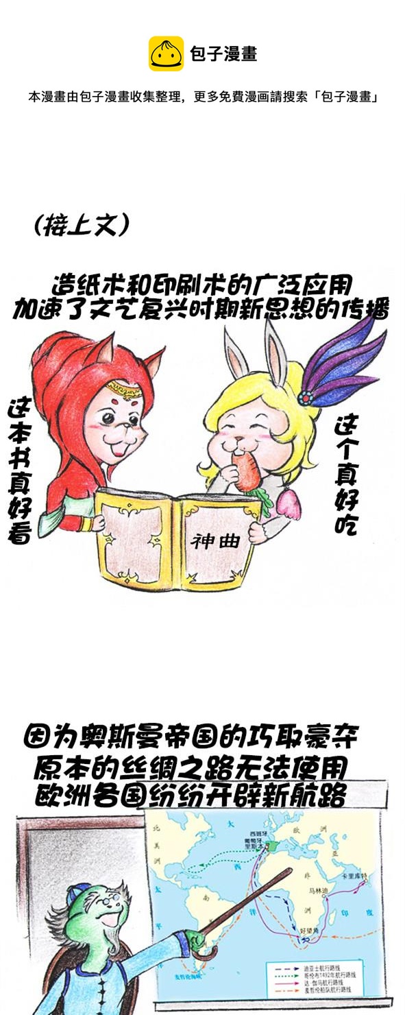 羊駝大遼 - 作死 - 1