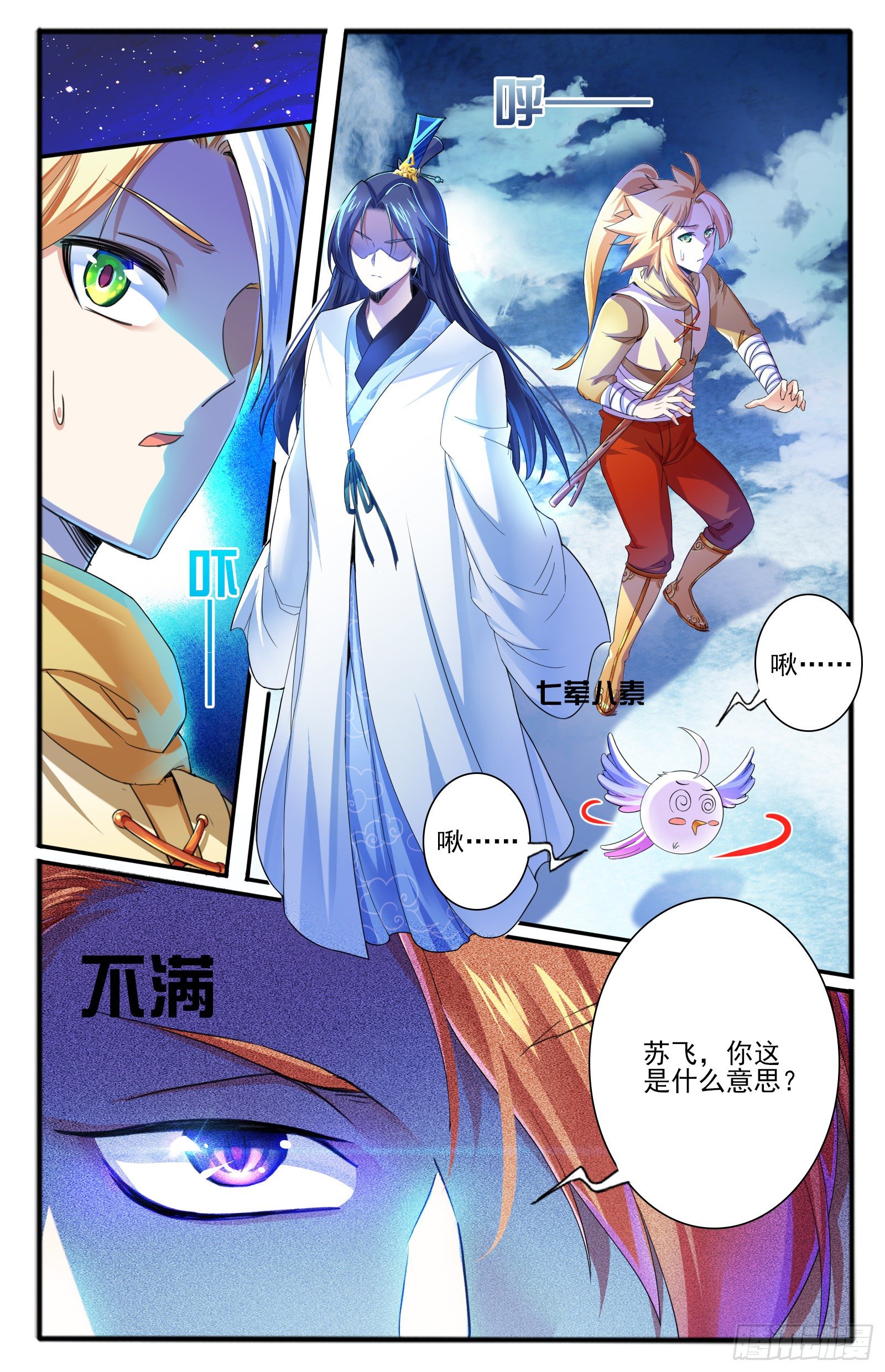 閻靈仙尊 - 27.暗示 - 1