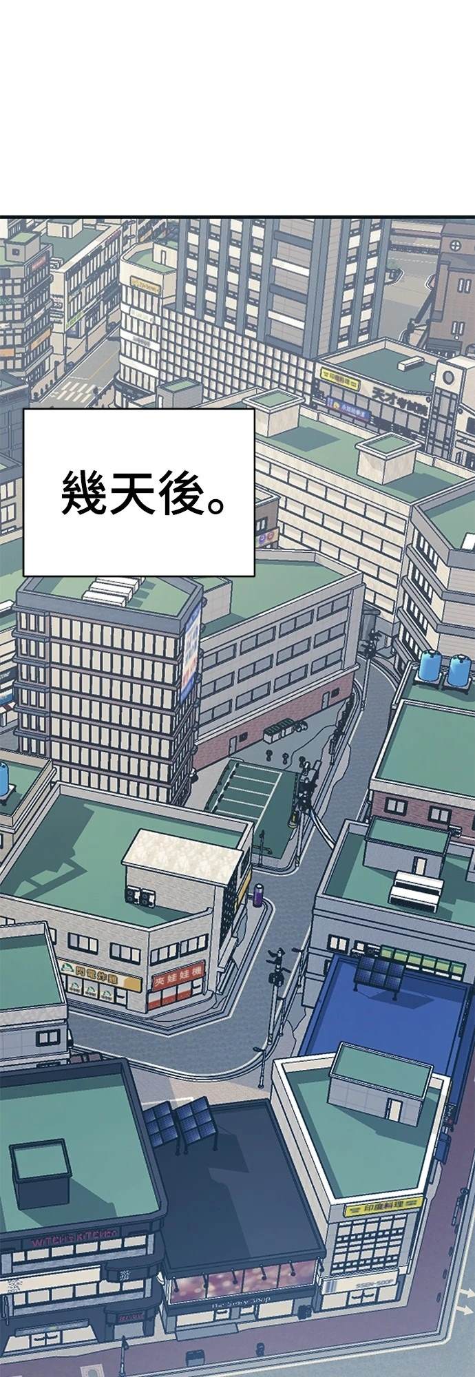 閻羅降臨 - 第56話(1/3) - 1