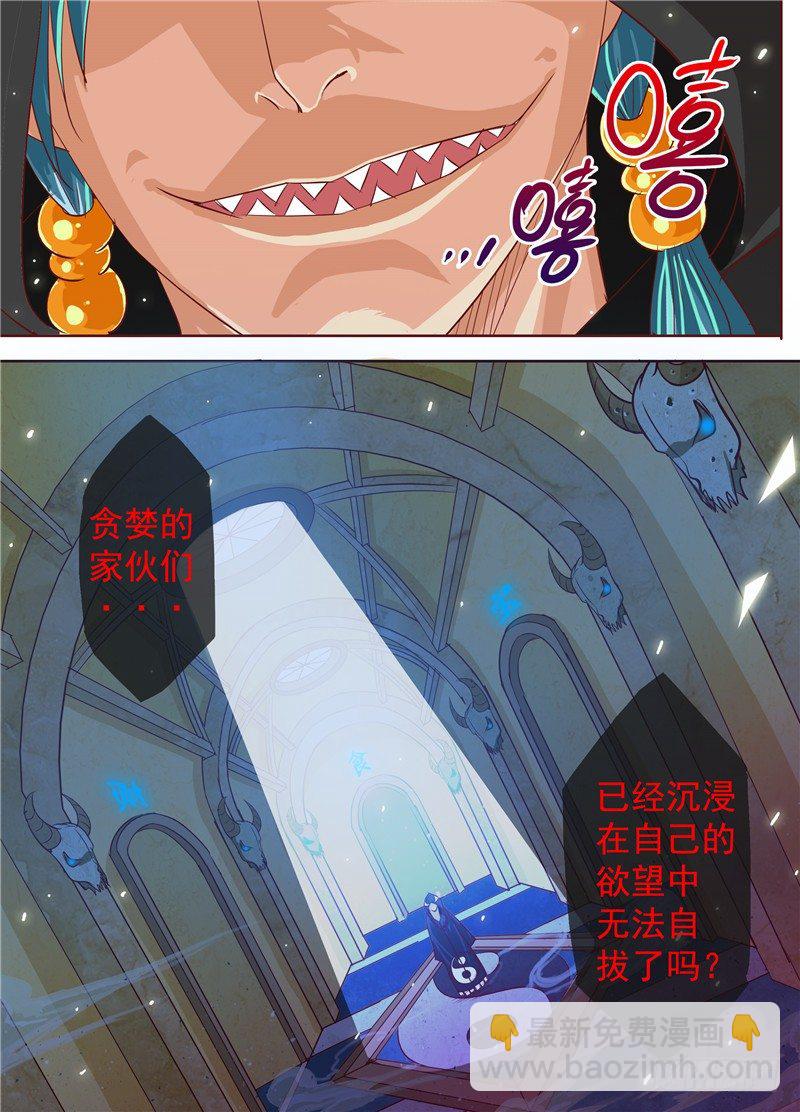 演平亂志 - 二十九回 迷沙 上 - 2