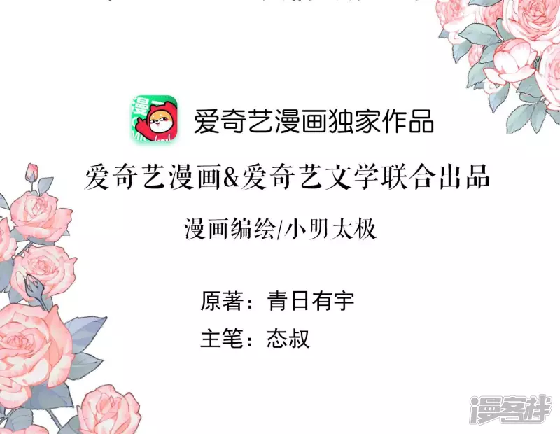 贗品新娘 - 最終話 我們有孩子了？(1/2) - 2