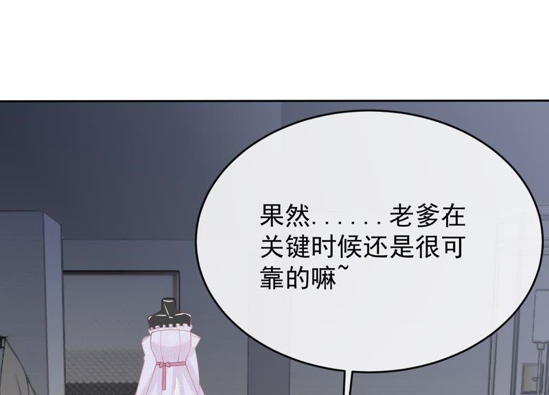贗品新娘 - 第2話 被捉住了？！(1/2) - 3