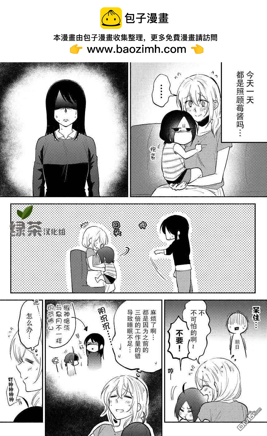 巖下繼百合短篇集  - 第11話 - 2