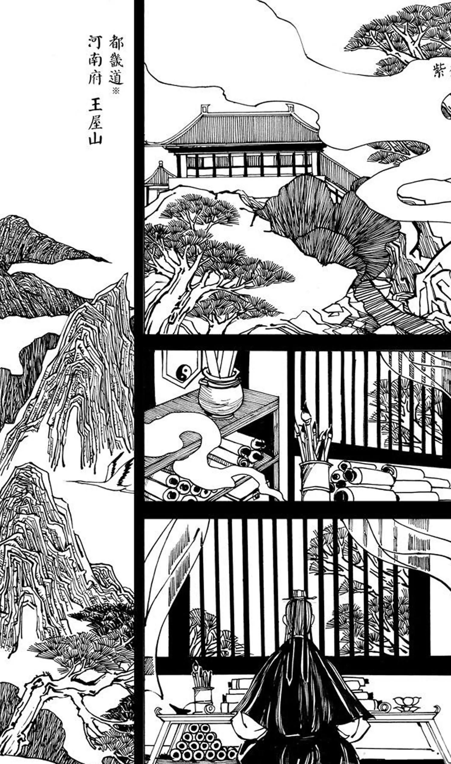 巖與花 - 第07話 - 1