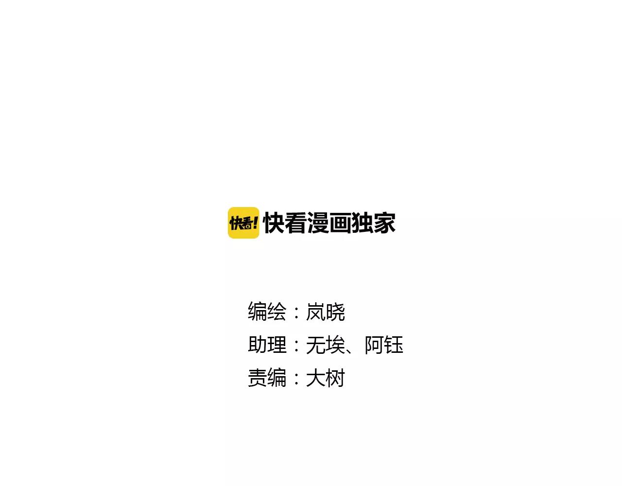 煙雨冢 - 第61話 我很想你(1/2) - 1