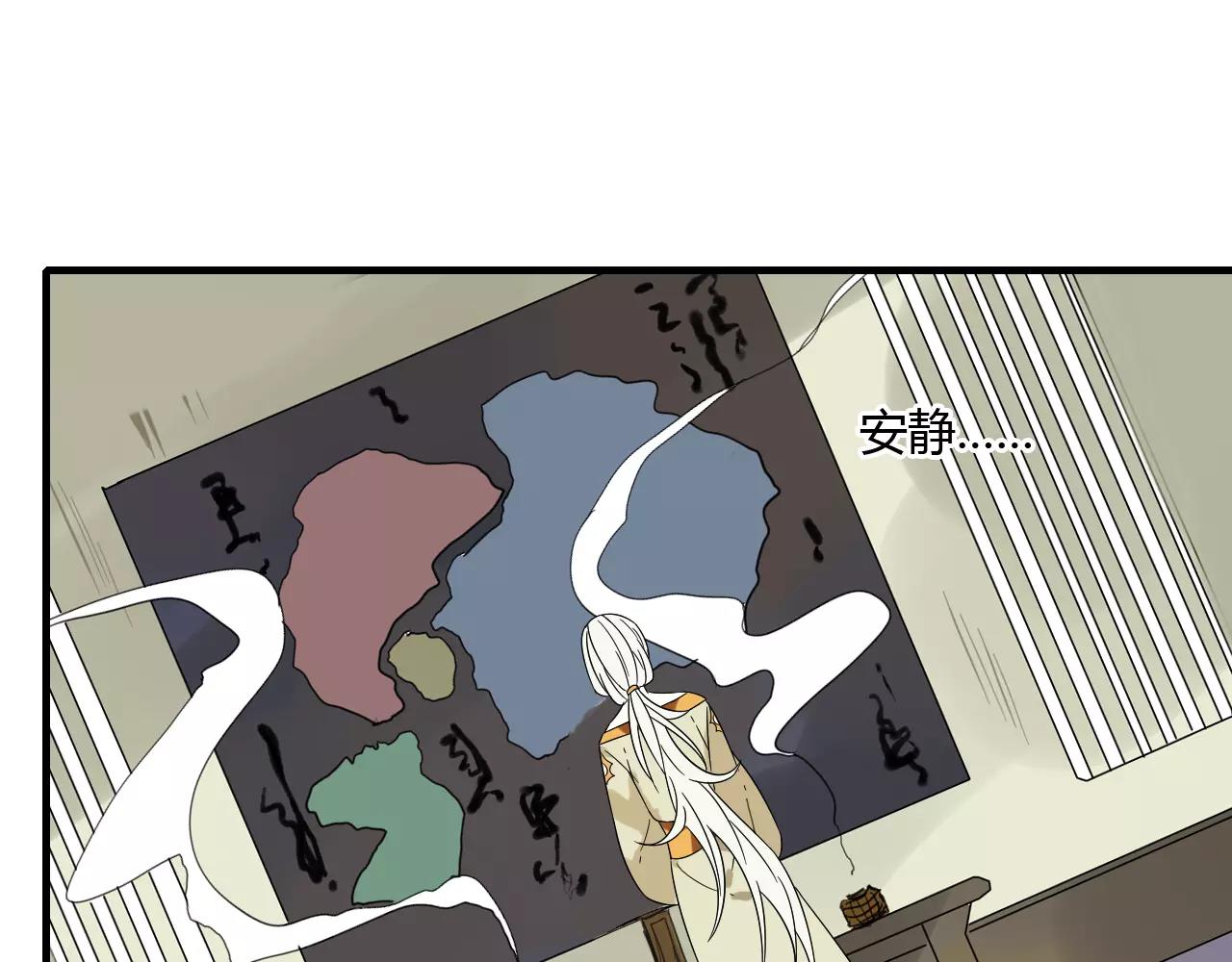 煙雨冢 - 第61話 我很想你(1/2) - 3