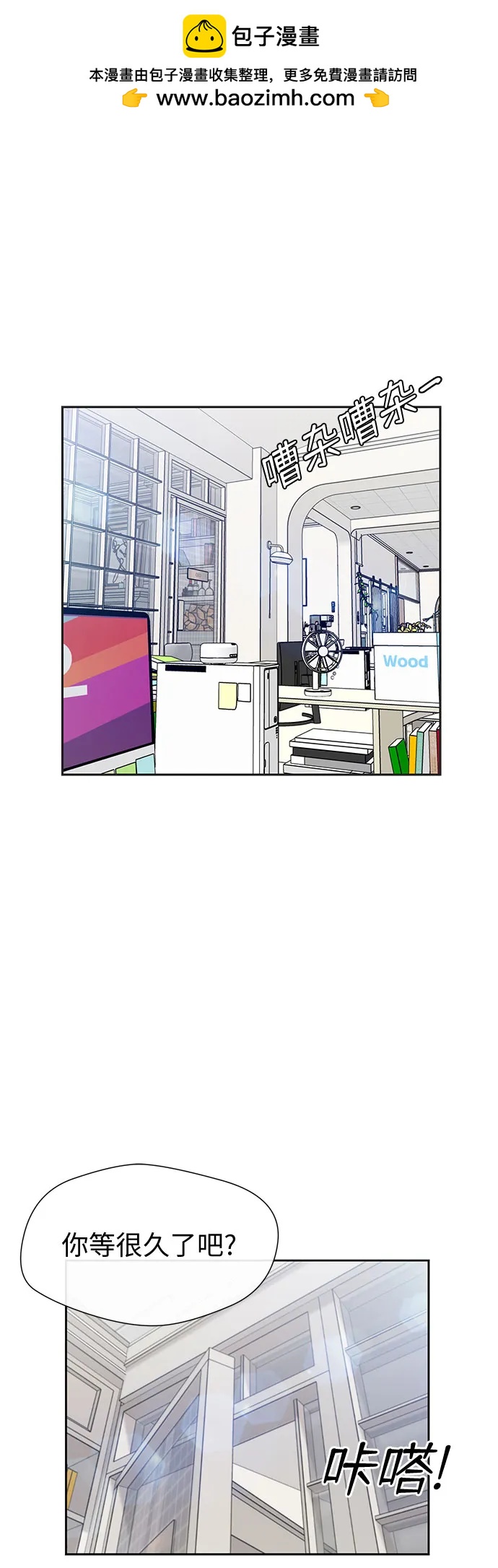 顏值天才 - [最終章] 第4話 向着你…!（4）(1/2) - 2