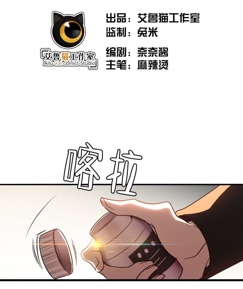 要被吃掉了 - 011 教訓 - 2