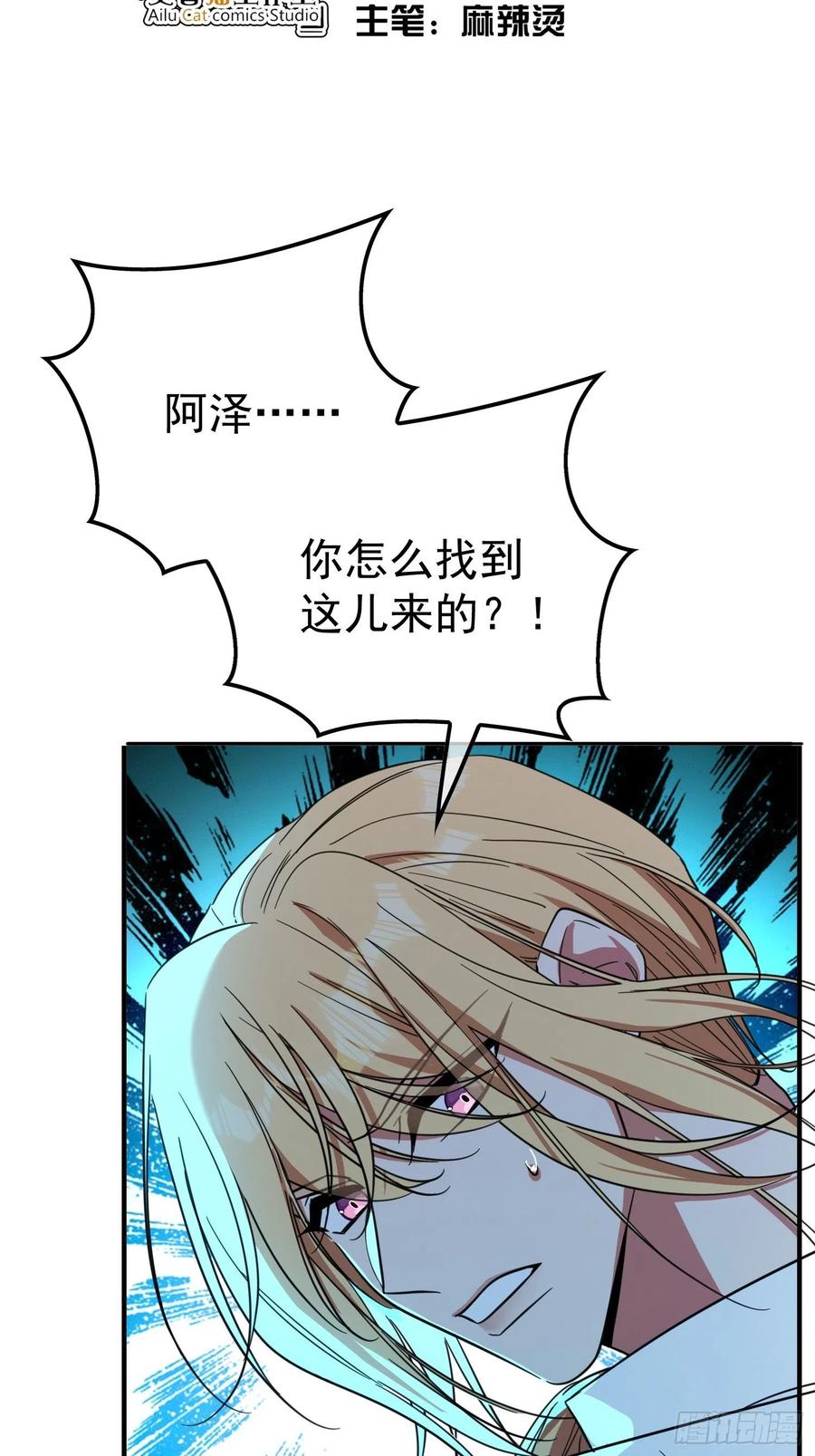 要被吃掉了 - 019 解救(1/2) - 2